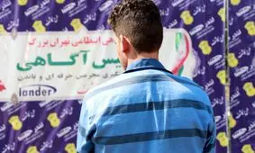 گفتگو با دزد مسلح طلافروشی خلیج تهران/ ویدئو