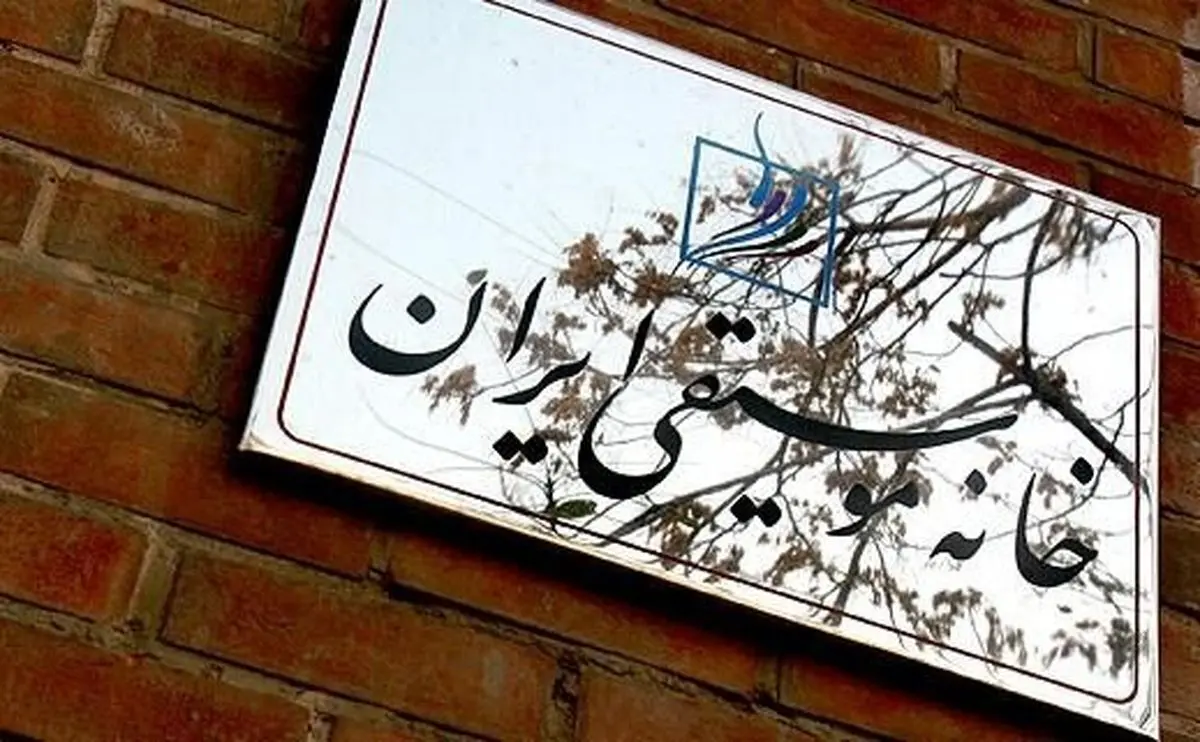 اطلاعیه خانه موسیقی درباره آخرین وضعیت هنرمندان بازداشت‌ شده