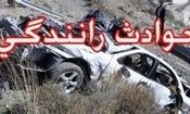 7 کشته و زخمی در تصادف هولناک جاده ارومیه
