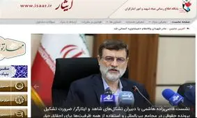 بنیاد شهید حمله هکری به سرورهای آن بنیاد را تأیید کرد

