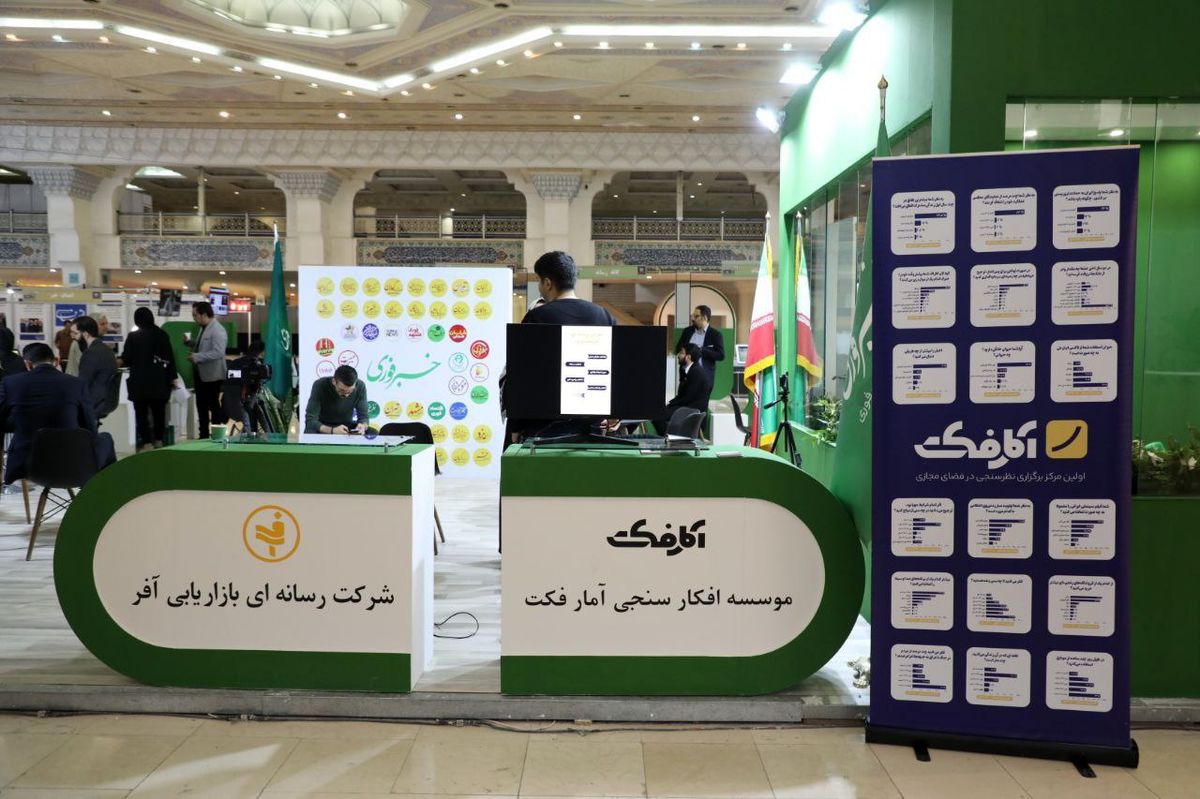 حال و هوای غرفه خبرفوری در دومین روز از نمایشگاه رسانه‌های ایران