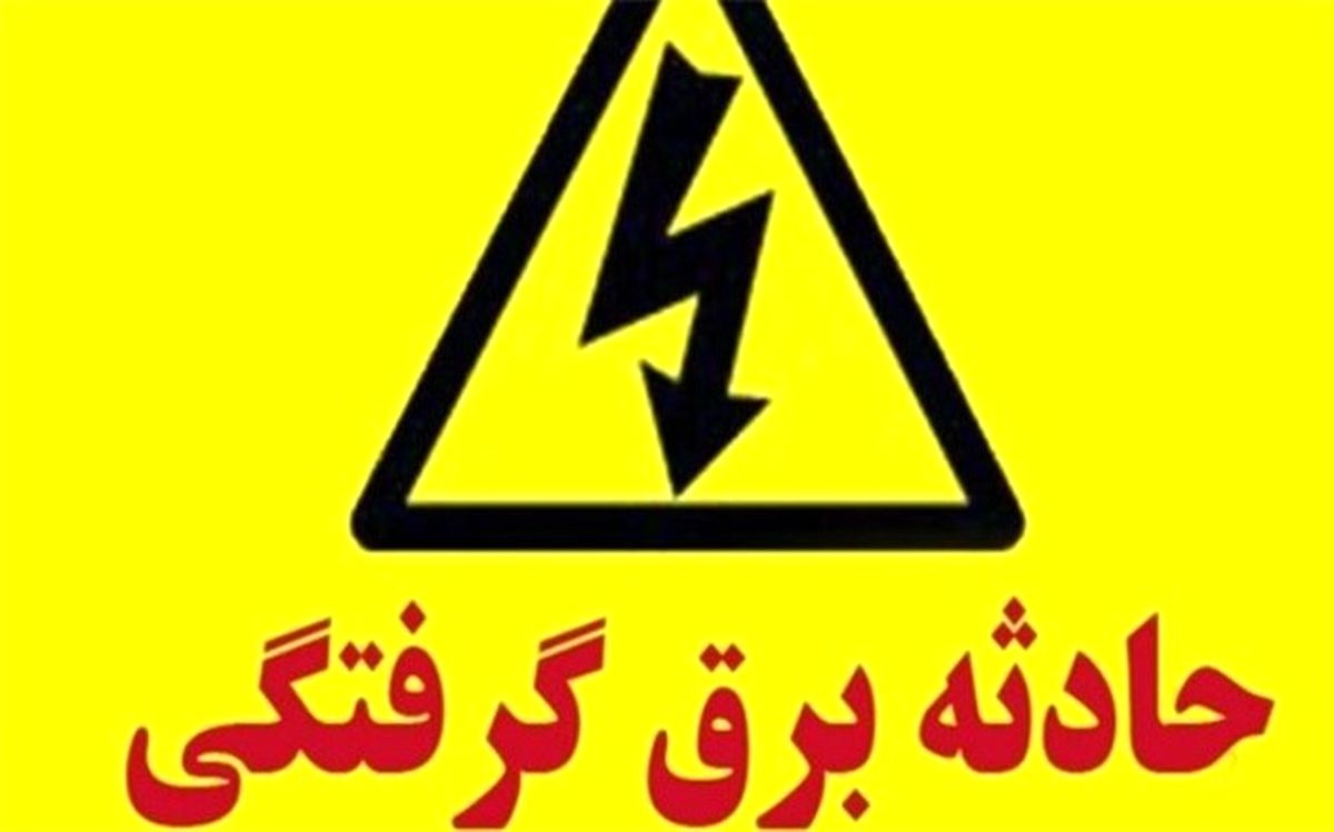 حادثه برق گرفتگی در نماز جمعه ریحانشهر زرند