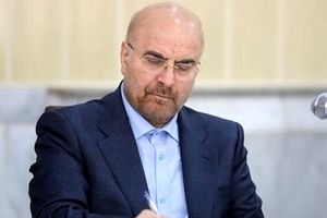 قالیباف: دشمن را بدون پذیرش خواسته‌هایش وادار به عقب‌نشینی کردیم