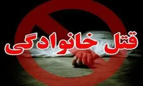 پدرم، مادرم را اذیت می‌کرد، او را کشتم