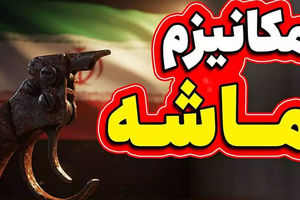 هیچ پیشرفتی در تماس امروز ایران و اروپا حاصل نشد و فعال سازی مکانیسم ماشه بسیار محتمل است