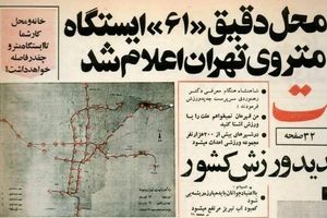 از تراموای اسبی تا متروی مدرن؛ پای ناصرالدین شاه درمیان است