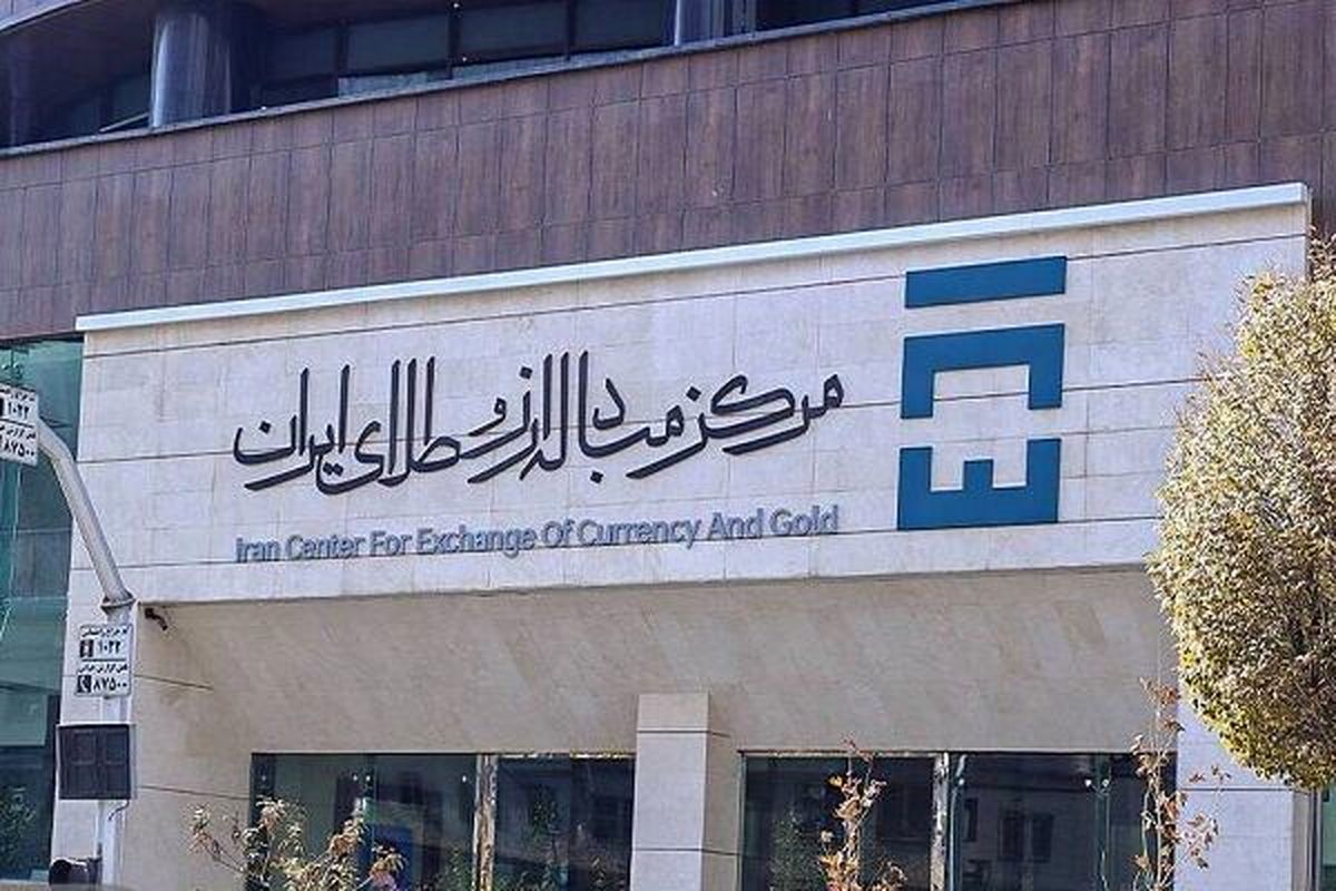سایت مرکز مبادله ارز و طلا از دسترس خارج شد
