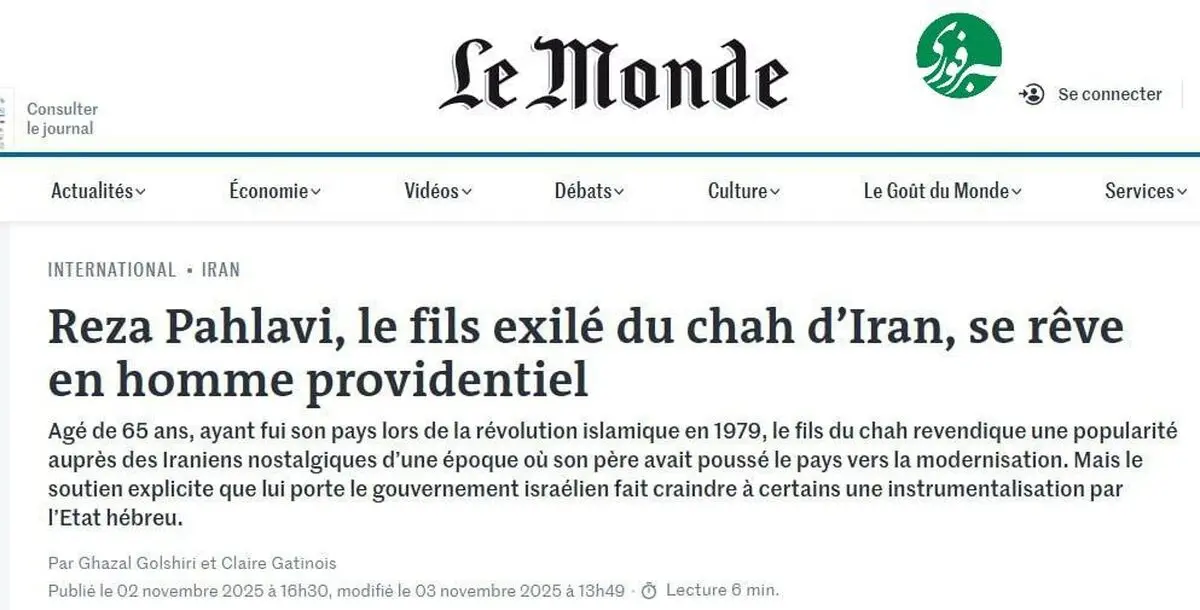 لوموند: هواداران ربع پهلوی عمدتاً اکانت‌های مجازی‌اند

