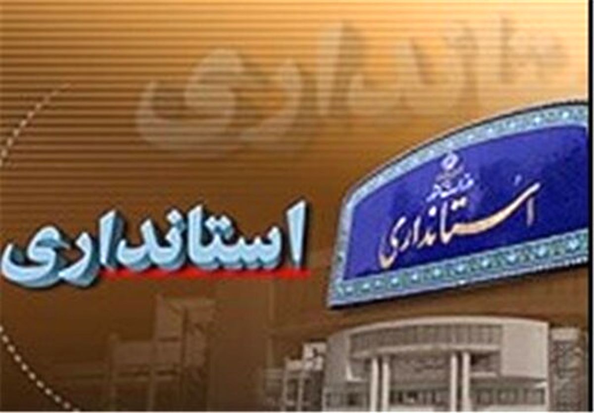 تغییر قریب الوقوع چند استاندار
