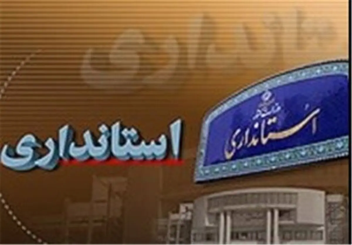  تغییر قریب الوقوع چند استاندار