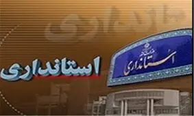  تغییر قریب الوقوع چند استاندار