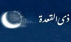 اعمال چله کلیمیه چیست؟