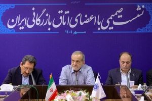 پزشکیان : هدف اسنپبک، محدود کردن فروش نفت ایران است