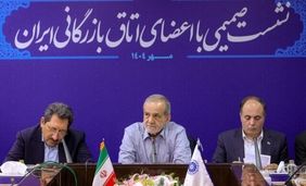 پزشکیان : هدف اسنپ‌بک، ‌محدود کردن فروش نفت ایران است

