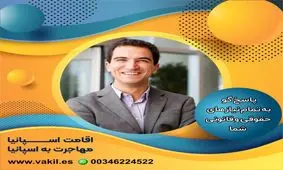 شرایط عمومی زندگی در اسپانیا چگونه است؟