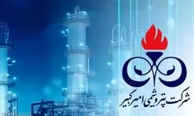 پیگیری تبدیل وضعیت نیروهای ایثارگر  امیرکبیر/ دستگاه قضا حامی صنعت و کارگران