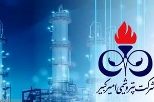 پیگیری تبدیل وضعیت نیروهای ایثارگر  امیرکبیر/ دستگاه قضا حامی صنعت و کارگران