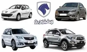 لیست بیشترین سود محصولات ایران خودرو در قرعه‌کشی آذرماه 1404
