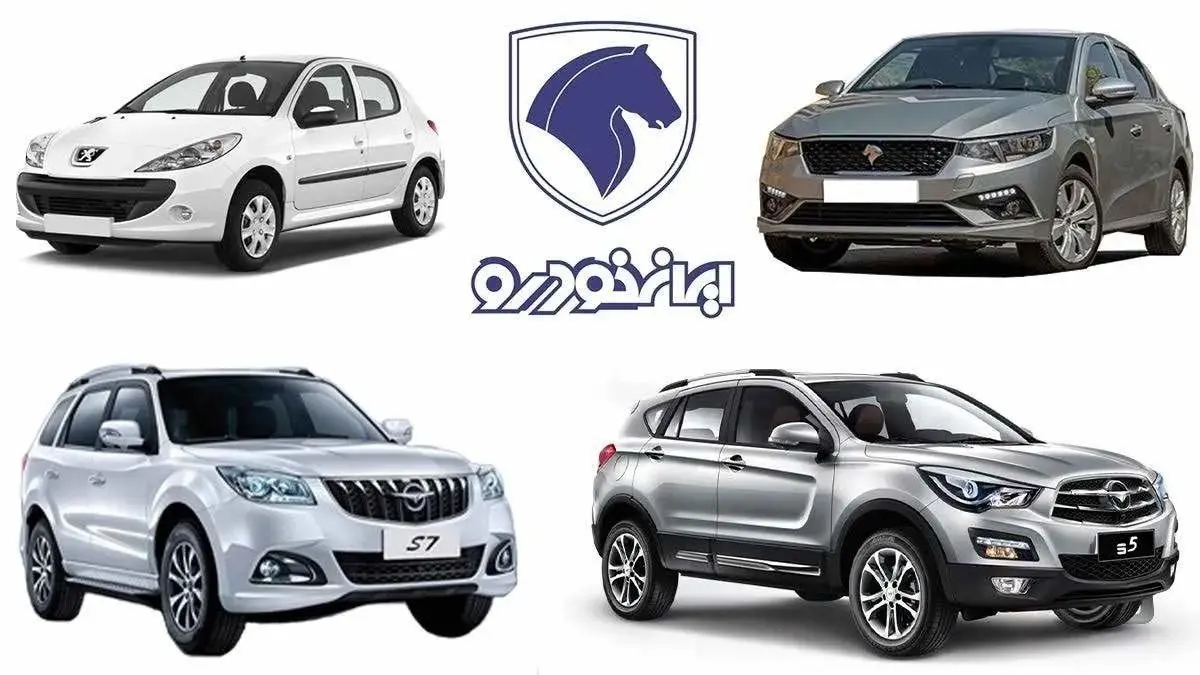 لیست بیشترین سود محصولات ایران خودرو در قرعه‌کشی آذرماه 1404
