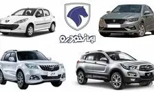 لیست بیشترین سود محصولات ایران خودرو در قرعه‌کشی آذرماه 1404
