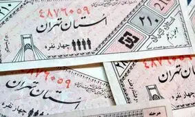 بازگشت کوپن روی میز دولت؛ نسخه های دهه ۶۰ برای اقتصاد ایران