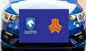 ضرردهی هنگفت ایران خودرو و سایپا: ساعتی ۱۱ میلیارد تومان!/ ویدئو