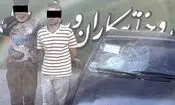 دزدان پراید در کمینگاه پلیس غافلگیر شدند