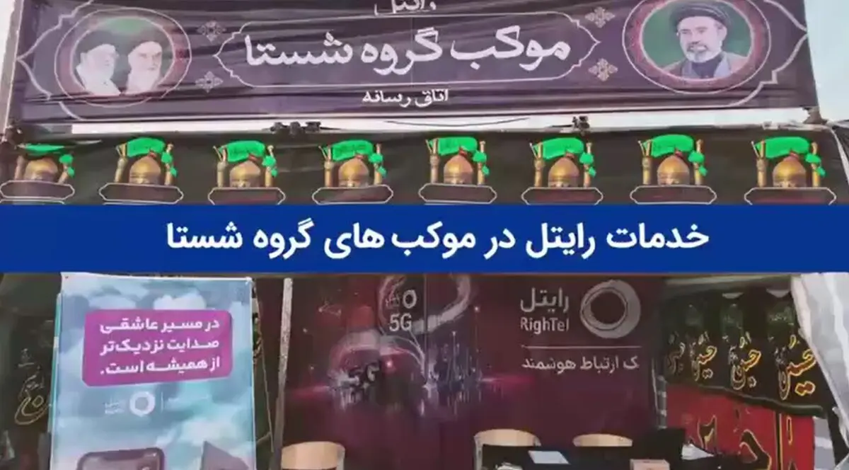  گزارش تصویری از موکب گروه شستا در اربعین