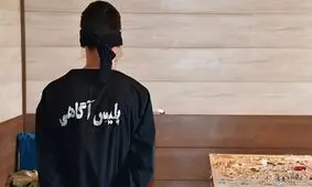 لحظه بازداشت سارقان یک کیلوگرم طلا در یاسوج/ ویدئو