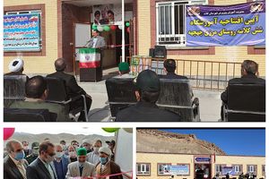 افتتاح مدرسه شهدای بانک صادرات ایران در روستای چهچهه شهرستان کلات

