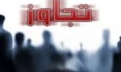 ناگفته‌های پرونده تجاوز گروهی در سرچشمه تهران/ ویدئو