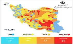 طغیان دوباره کرونا؛ ۵۷ شهر قرمز شد

