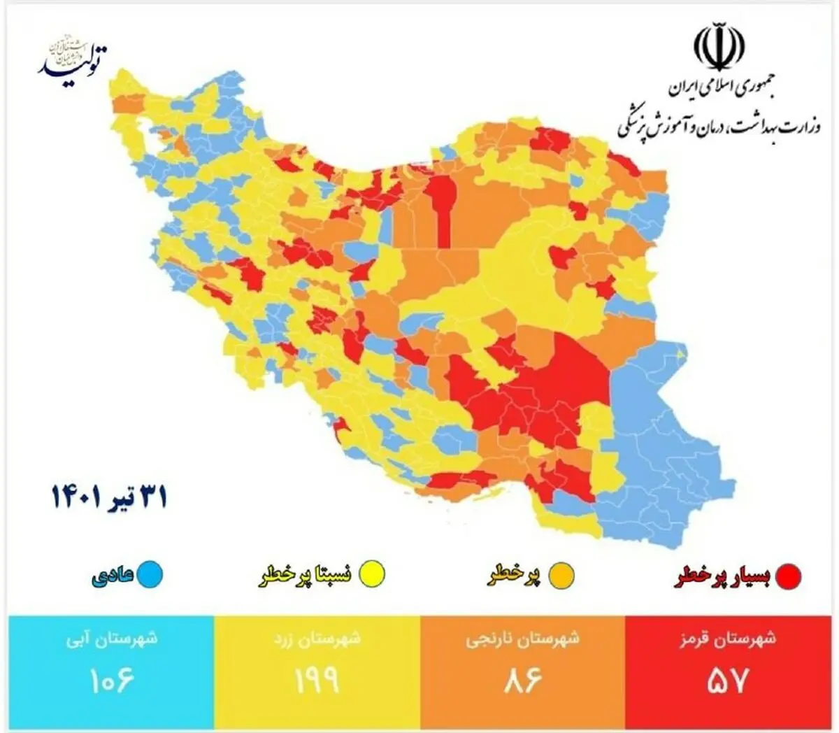طغیان دوباره کرونا؛ ۵۷ شهر قرمز شد

