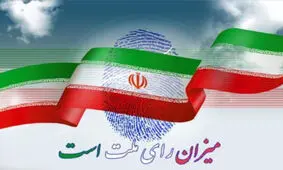 تازه‌ترین نظرسنجی ایسپا
