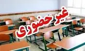 مدارس و دانشگاه های استان بوشهر روز چهارشنبه غیرحضوری شد