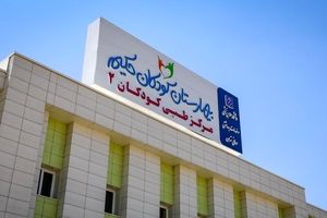 جزئیات حمله رژیم صهیونیستی به بیمارستان کودکان تهران