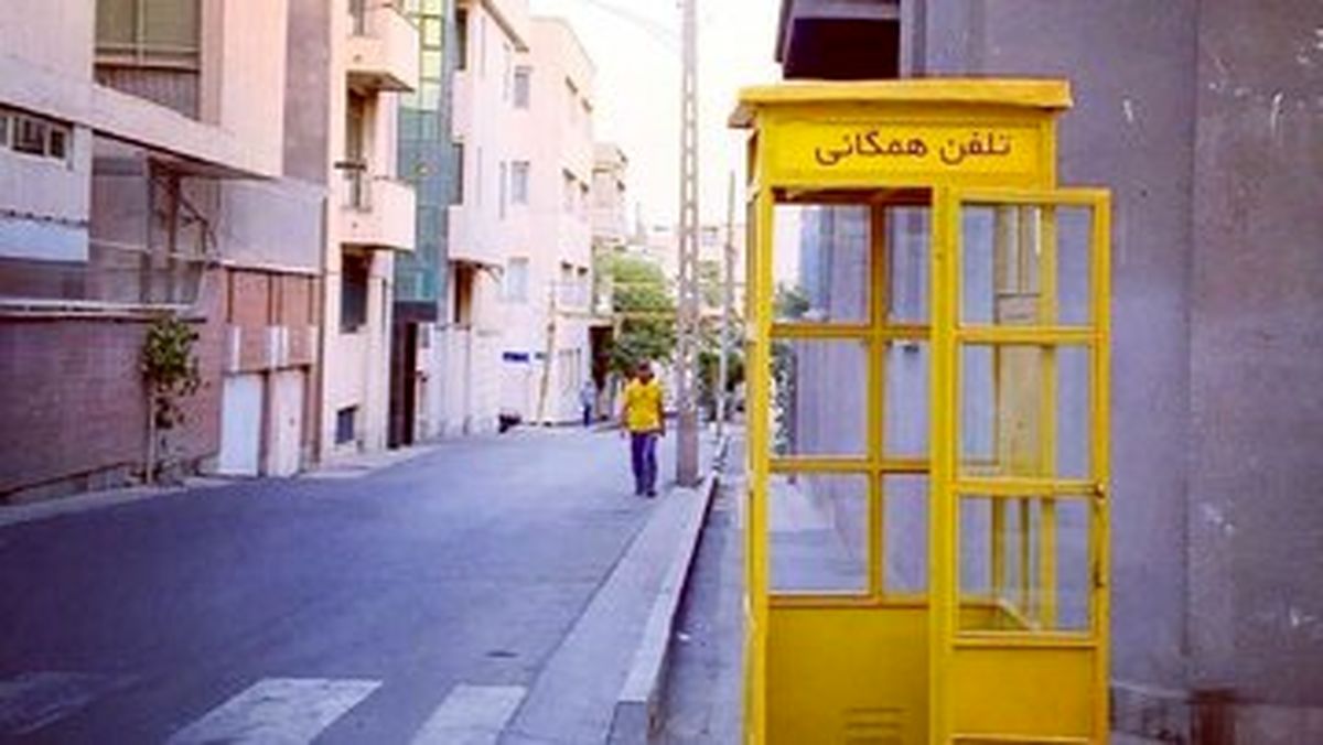 عکس جالب باجه تلفن ۵۰ سال قبل در میدان انقلاب تهران