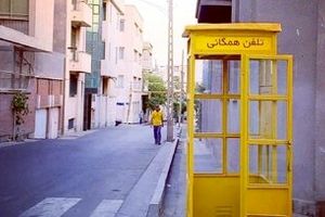 عکس جالب باجه تلفن ۵۰ سال قبل در میدان انقلاب تهران