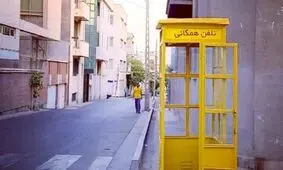 عکس جالب باجه تلفن ۵۰ سال قبل در میدان انقلاب تهران