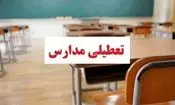مدارس این شهرها در روزهای شنبه و یکشنبه غیرحضوری شد
