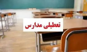 مدارس این شهرها در روزهای شنبه و یکشنبه غیرحضوری شد