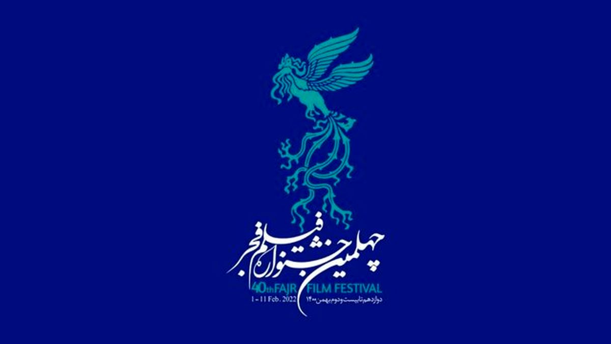 اعلام نحوه خرید بلیت فیلم‌ های جشنواره فیلم فجر