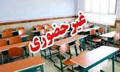 مدارس و دانشگاه‌های استان بوشهر غیرحضوری شد

