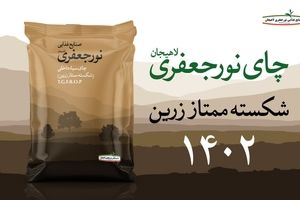 انواع چای شمال