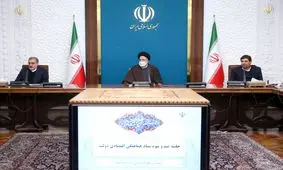 تصمیمات ستاد هماهنگی اقتصادی برای رفع موانع مدیریت بانک مرکزی در برخورد با پولشویی

