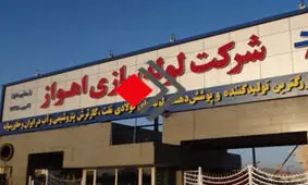  بازدید بامدادی مدیر عامل لوله سازی اهواز از این شرکت