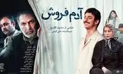 مهران مدیری و علی شادمان در اکران آنلاین 