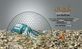 جایزه ویژه هیات‌داوران شیلی به مستندساز بوشهری رسید