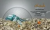 جایزه ویژه هیات‌داوران شیلی به مستندساز بوشهری رسید