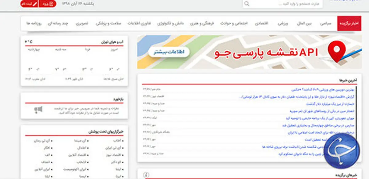 چالش لاینحل مردم در روزهای قطع اینترنت: پیام رسان ایرانی مورد نظر امکان ارائه خدمات ندارد!